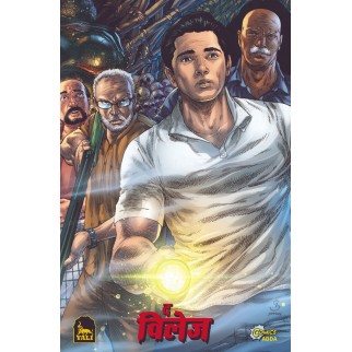 THE VILLAGE (variant cover) 